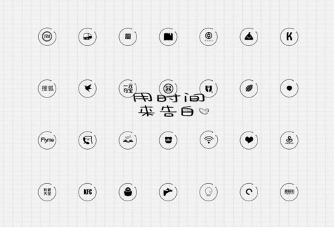 用时间来告白 screenshot