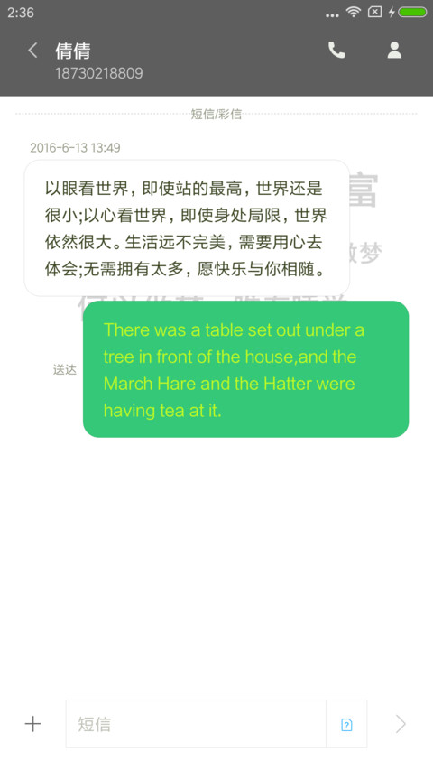 霸气文字6张壁纸 screenshot