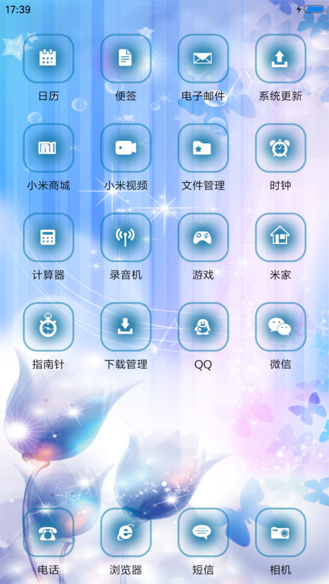 千纸鹤的爱情 screenshot