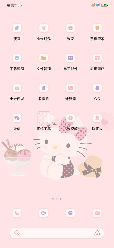 HelloKitty计划表 screenshot