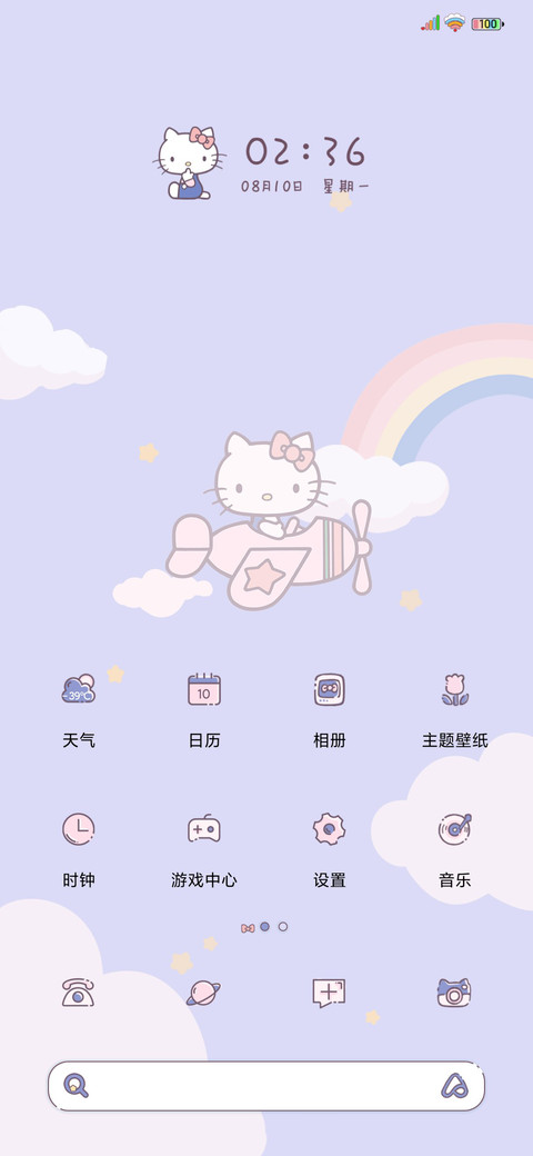 hellokitty跑酷游戏 screenshot