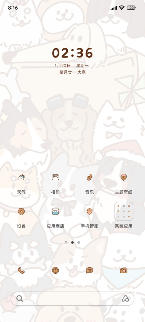 满屏狗狗派对 screenshot