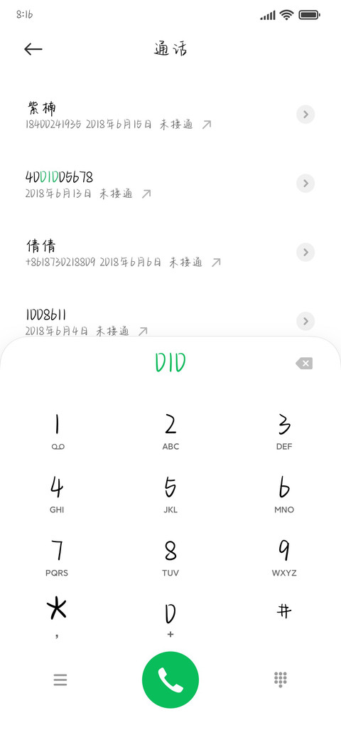 你的拥抱故作深情 screenshot