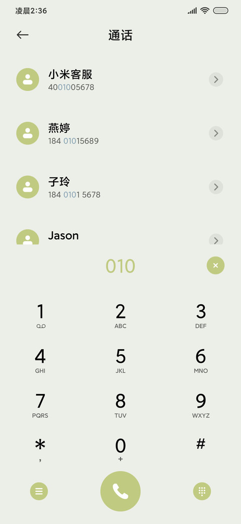 春山融雪 screenshot