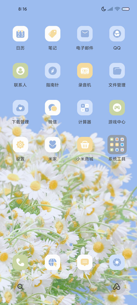 藏在心中的爱 组件 screenshot