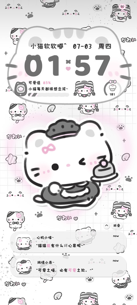 灰粉亚比小猫换图 screenshot