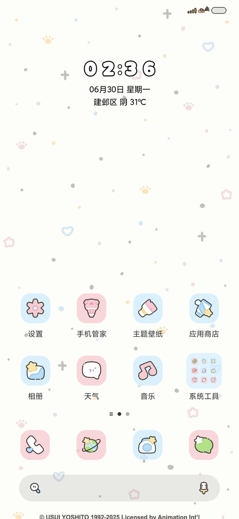 蜡笔小新动态开屏 screenshot