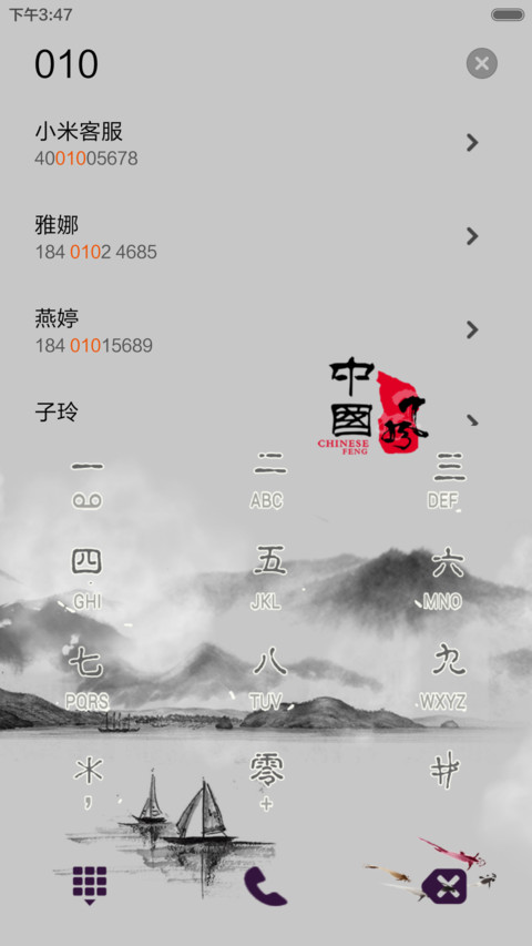 水墨江南(全图标) screenshot