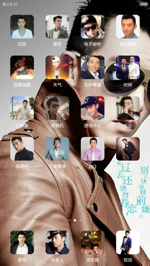 爱love有我 screenshot