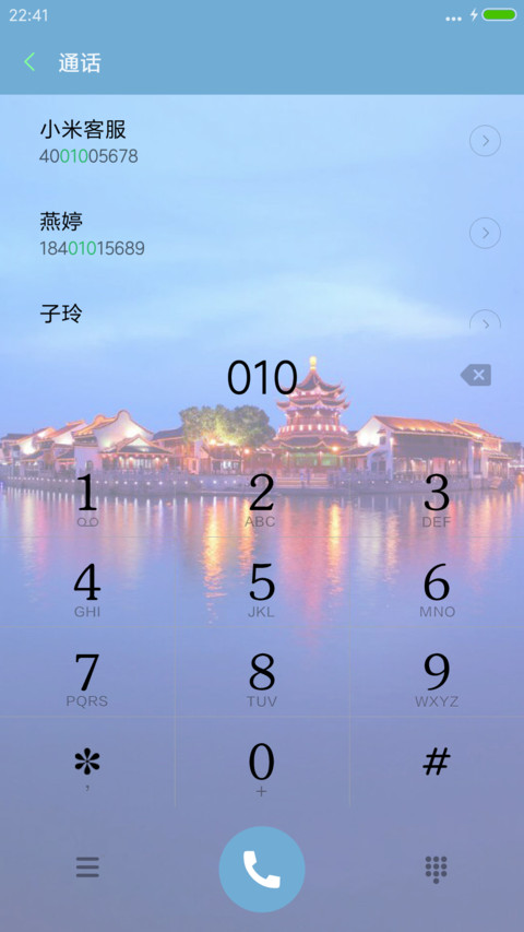 漂亮美景么么哒 screenshot