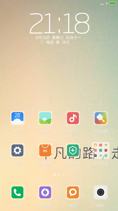 前方的路 screenshot