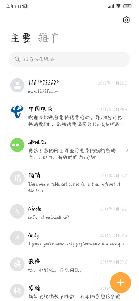 日系奶酪陷阱体 screenshot