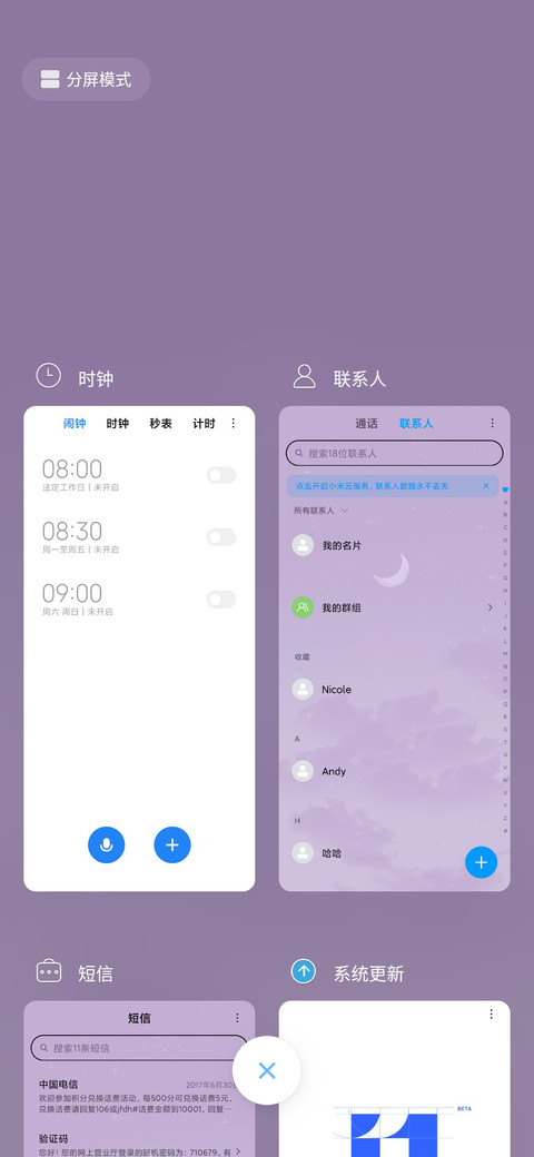 紫色星辰 screenshot