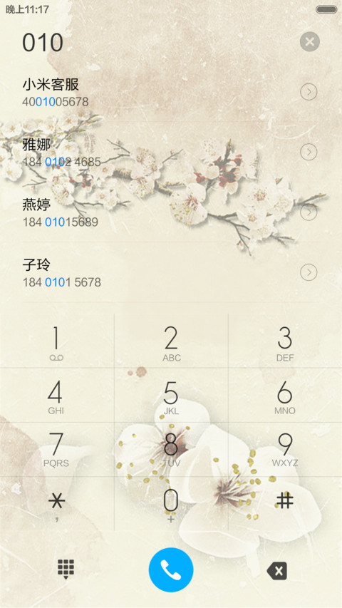 江南格调（花瓣动态+全图标） screenshot