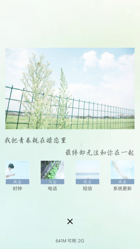 文艺清新 screenshot