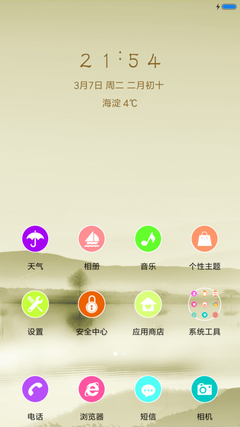忆江南 screenshot