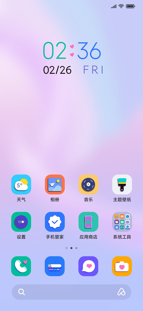 似锦 screenshot