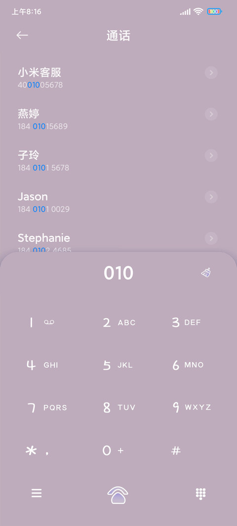 捧花女孩 screenshot