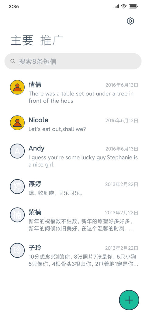逃离 screenshot