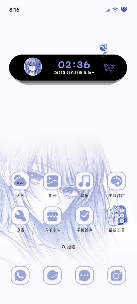 OS重感动态遇见你 screenshot