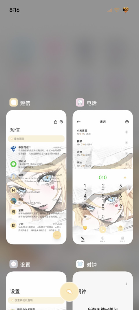 动态甜酷少女 screenshot