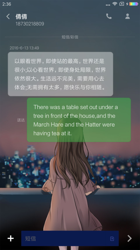 你若安好 screenshot
