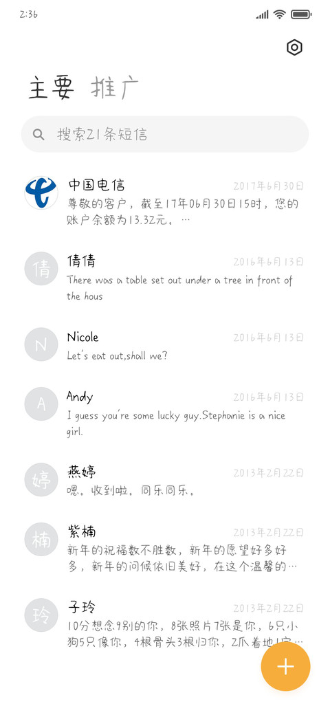 觉得你好陷阱也跳 screenshot