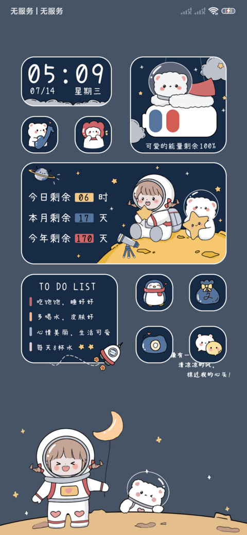 宇航员的星河探险 screenshot