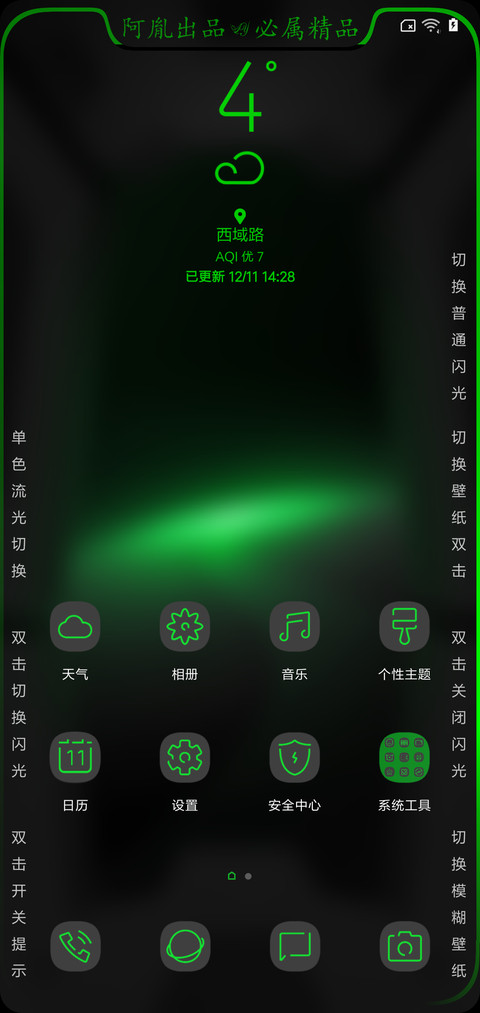 S9炫绿 真皮 screenshot