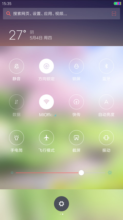 遇见，春天 screenshot