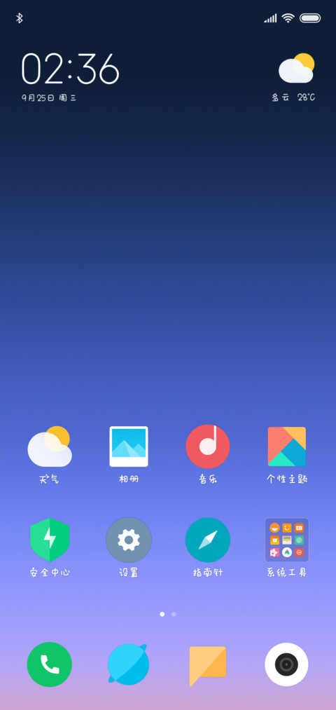 如果爱请深爱呀 screenshot