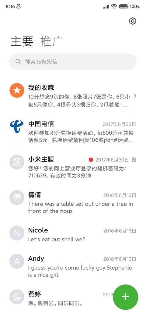 叶落才知秋 screenshot