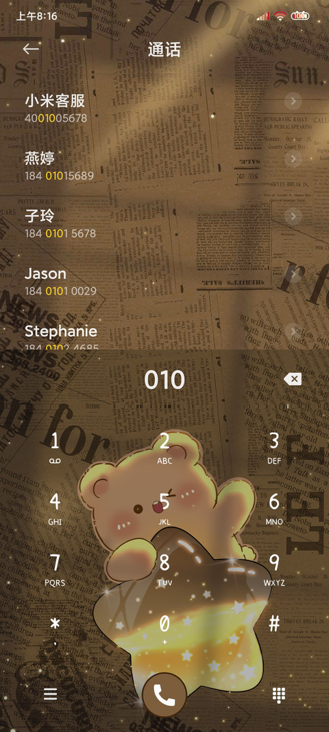 双模式 小熊很想你 screenshot