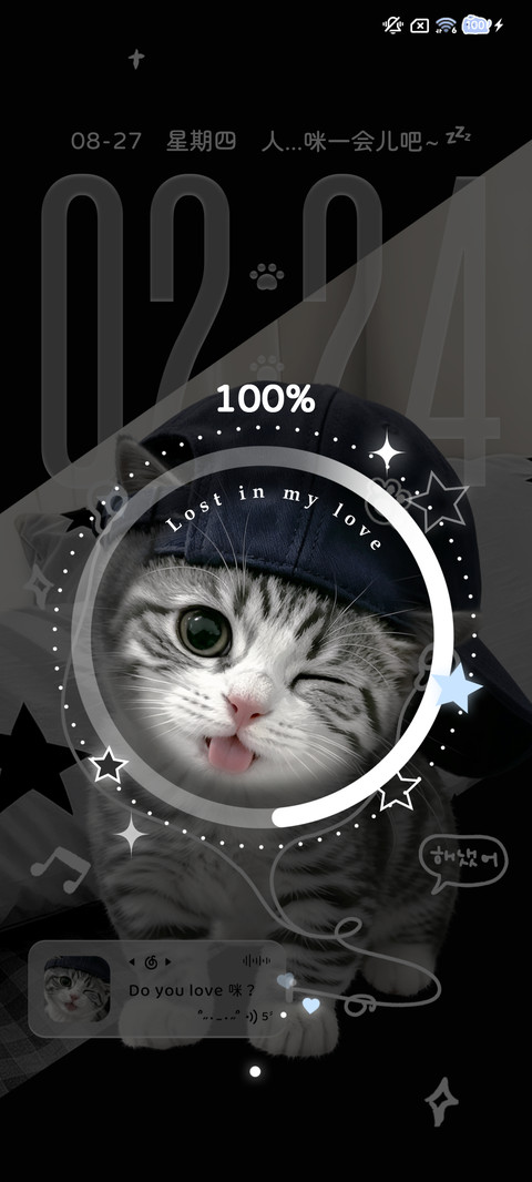 重感 可爱涂鸦小咪 screenshot