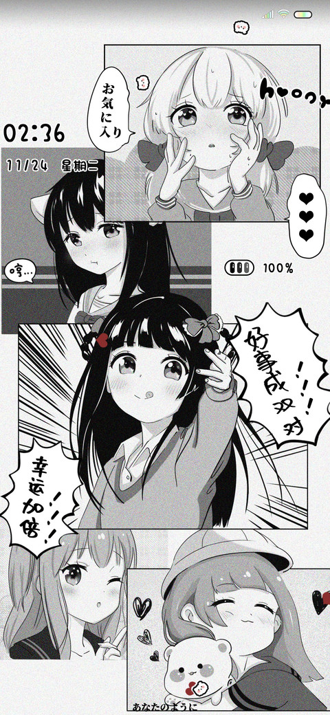 幸运星女孩 screenshot