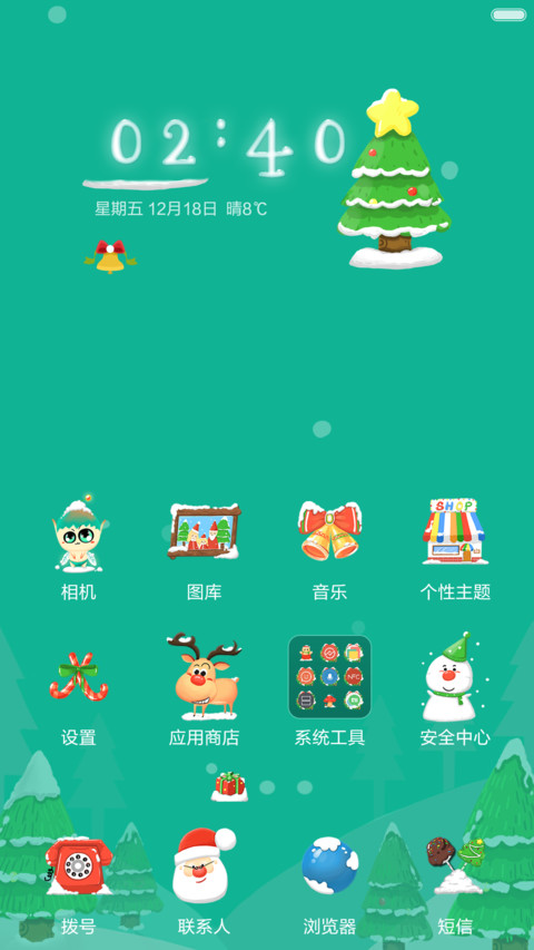 做你的圣诞老人【专属锁屏】【游戏锁屏】 screenshot
