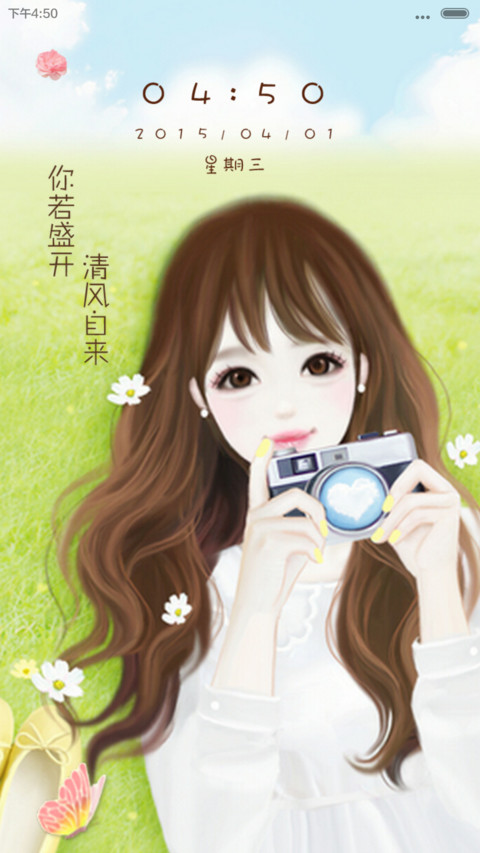 你若盛开清风自来（多锁屏+音乐界面+自由桌面） screenshot