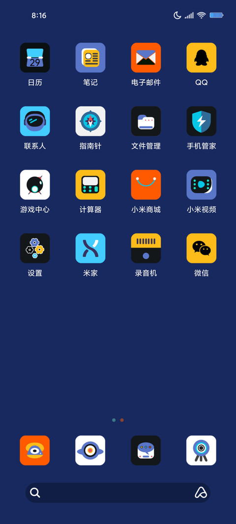 奇妙的撞色糖 screenshot