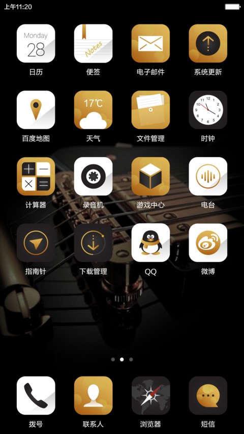  轻奢版 iOS9 screenshot