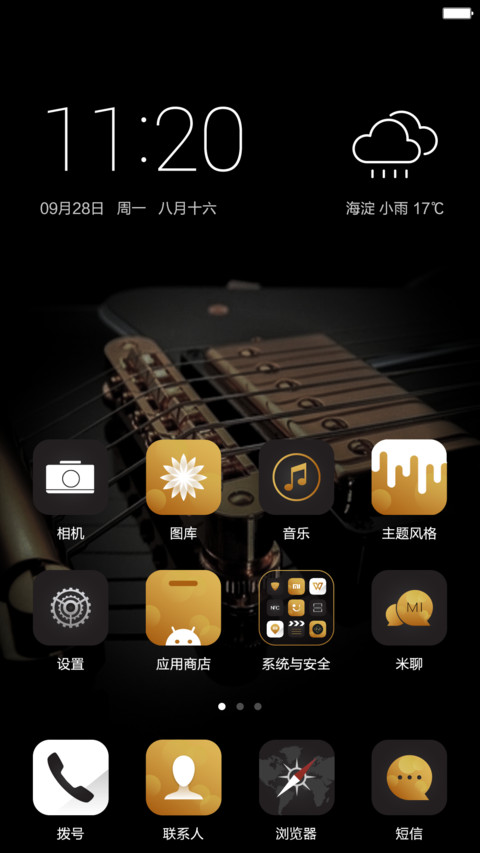 轻奢版 iOS9 screenshot