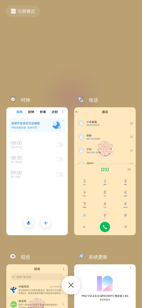 彩色时光 screenshot