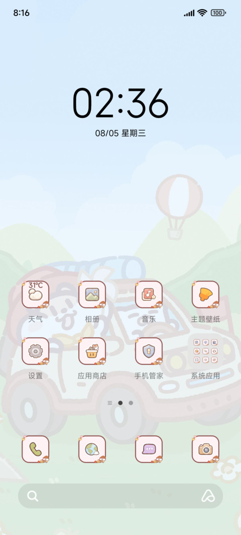 OS27奶茶鼠 露营 screenshot