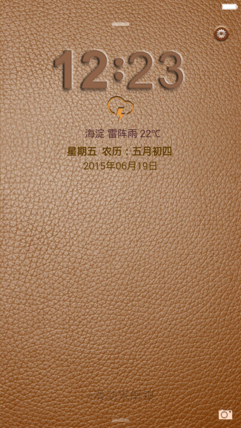 笔记（好评返现+精致图标+多功能锁屏） screenshot