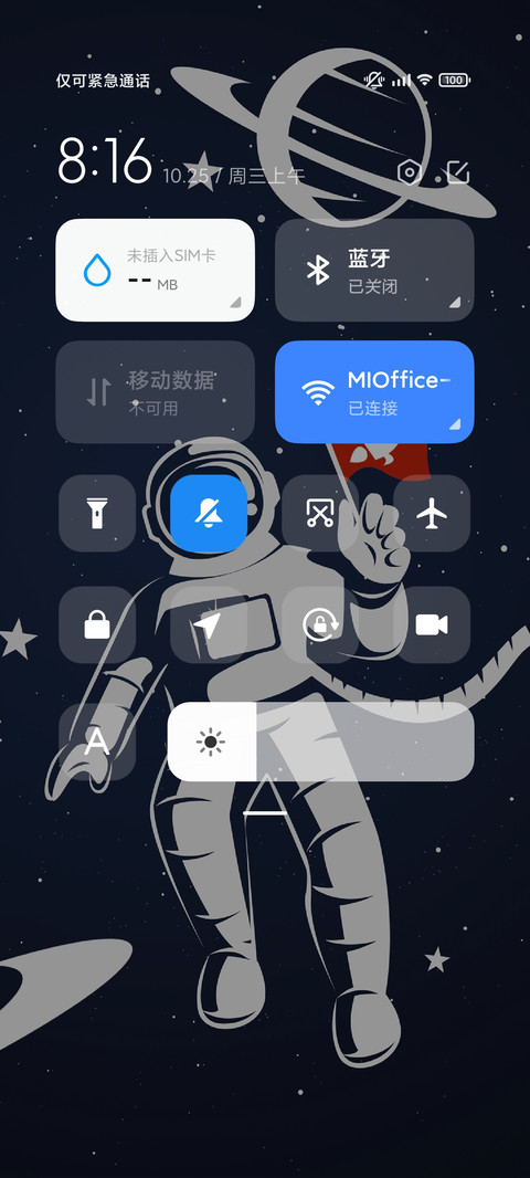 宇宙 screenshot