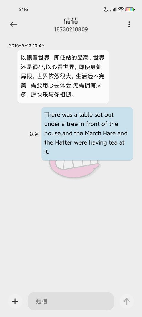 蜡笔小新昼夜新拟态 screenshot