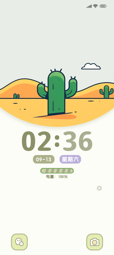 双界面沙漠小景 screenshot