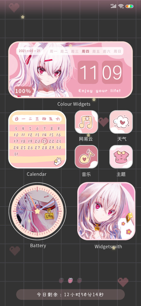 我的心动少女 screenshot