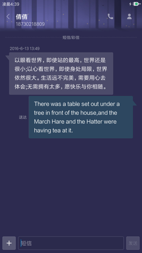 寻梦 screenshot