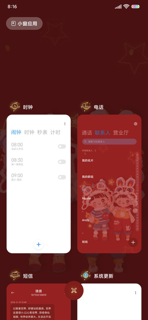 百家姓 情侣宝贝 screenshot