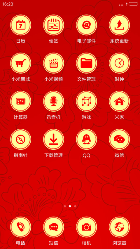财神到 screenshot